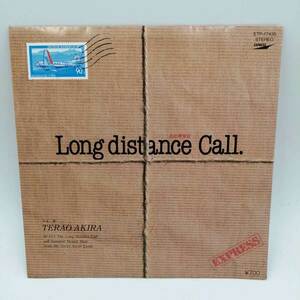 【中古】EP 寺尾聰「Long distance Call 夏の終りに・・・・Passing Summer」ETP-17435