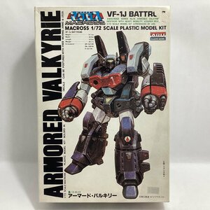 未組立　アリイ　超時空要塞マクロス 1/72 VF-1J BATTROID アーマード・バルキリー　プラモデル　ARII