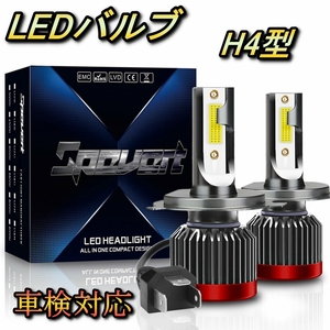 ヘッドライト ロービームバルブ LED H4 パジェロイオ H6・70W 三菱 H12.6～H14.8 20000lm SPEVERT