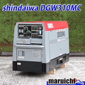 溶接機 shindaiwa DGW310MC 超低騒音型 アーク溶接 Φ2.0～6.0 三相200V 軽油 建設機械 整備済 福岡 別途送料(要見積) 定額 中古 516