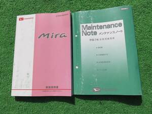 ダイハツ L275S/L285S ミラ カスタム 取扱説明書 2007年2月 平成19年 取説セット