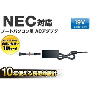 ELECOM ノートPC用ACアダプター/ NEC/ 19V