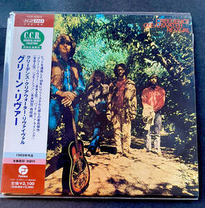 CCR　「グリーン・リヴァー」　紙ジャケ　中古CD　紙ジャケット