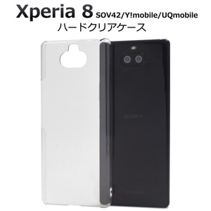 Xperia 8 SOV42 ハードクリアケース エクスペリア8 ケース
