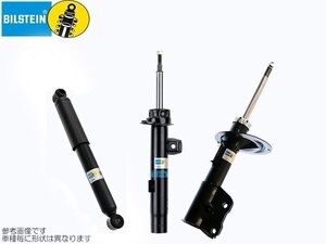 Bilstein B4 VW ゴルフ3 2.0 GLi 1HADY 1HAGG スタンダード仕様車 1991-1994/8 リアショック2本 送料無料