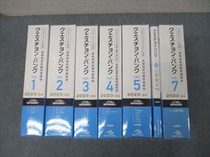 XM25-084 メディックメディア2023-2024 QB クエスチョン・バンク 医師国試問題解説 Vol.1～7第22/25/33/40版 状態良 25冊★ ☆ 00L3D