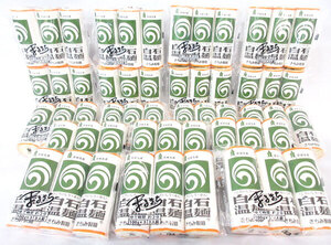 送料300円(税込)■gb098■◎乾麺 白石温麺 (100g×3) 18点【シンオク】