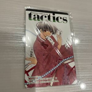 tactics タクティクス 木下さくら×東山和子 一ノ宮勘太郎 テレホンカード　テレカ　当選品