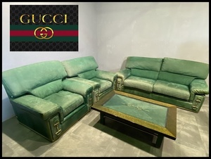 【福岡】最高級 GUCCI formitalia 豪華3点セット 革製 ソファセット テーブル 【BF02】