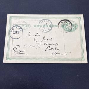 1895年 在朝鮮日本郵便局発外信使用例 朝鮮年号二字SEOUL IJPO 京城発信 英国宛 エンタイア