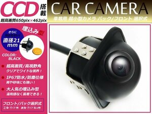 埋め込み型 CCD バックカメラ パナソニック CN-HDS700D ナビ 対応 ブラック パナソニック カーナビ リアカメラ 後付け 接続