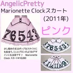 Marionette Clockスカート 2011年 ピンク