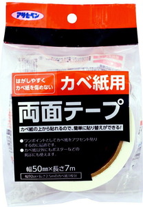 （まとめ買い）アサヒペン カベ紙用両面テープ 50mm×7m KPT-7 〔×3〕