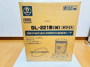 ★新品未使用★コロナ 長期保管品　SL-221 ガラス芯 石油ストーブ キャンプ 現場 工場