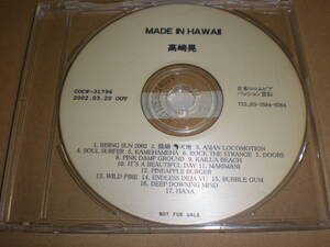 高崎晃/Made in Hawaii・プロモCD-R・非売品・宣伝プロモーション用/Loudness/ラウドネス