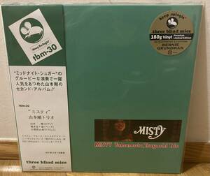 山本剛トリオ　misty アナログ　レコード　新品　ミスティ