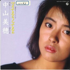 7 Miho Nakayama Tsuiterune Notterune K07S10131 KING Japan Vinyl /00080