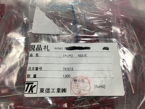 ポリプロピレンフィルムコンデンサ　2AUPZ822JE　100V　8200pF　200pcs