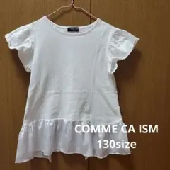 COMME CA ISM　130㎝チュニック
