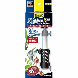 新品 テトラ メダカ アクアリウム 金魚 熱帯魚 安全カバー付 50W 26℃セットヒーターJ テトラ Tetra 108