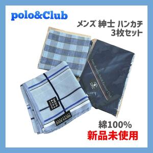 【新品未使用】シール付き Polo メンズ 紳士 ハンカチ 3枚セット