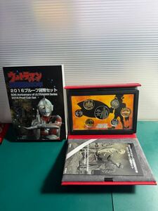 造幣局 2016 ウルトラマン シリーズ 放送開始 50年 プルーフ 貨幣セット 中央メダル 925 銀製 20g