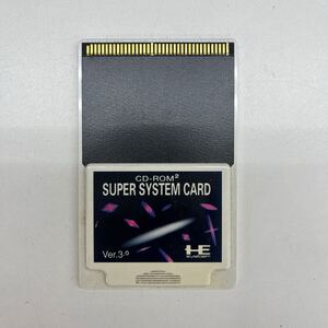 ☆168. CD-ROM2 スーパーシステムカード Ver.3.0 SUPER SYSTEM CARD PCエンジン 動作未確認 現状品