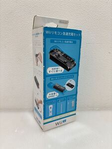 D(0122w14) ☆未開封 任天堂 wiiリモコン急速充電セット Wii リモコン急速充電台 充電台 バッテリーセット ゲーム周辺機器 