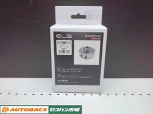 【未使用・長期在庫品】エルス(ELS) オイルブロック2 SU 　93606　センターボルトサイズ 3/4-16UNF