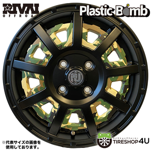 12インチ RIVAI OFFROAD Plastic Bomb 12x4.0 4/100 +42 マットブラック グリーンインサートセット プラスチックボム 軽トラ軽バン 1本価格