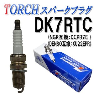 ワゴンR MC11S MC21S MC22S トーチ TORCH スパークプラグ 1本 DK7RTC 他社品番 NGK DCPR7E