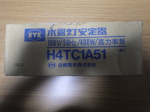 新品　水銀灯　安定器　100V400W　1灯用　H4TC1A51（岩崎）