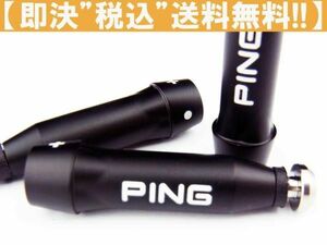 E【送料無料!!】ピン PING G25 i25 ANSER FW スリーブ 335