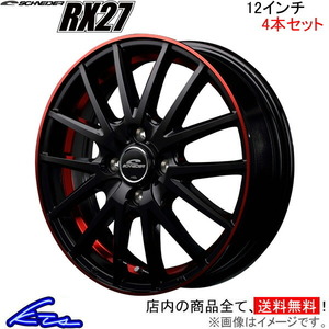 MID シュナイダー RX27 4本セット ホイール MRワゴン【12×4B 4-100 INSET42 ブラック/リム】21系 SCHNEIDER RX-27 アルミホイール 1台分