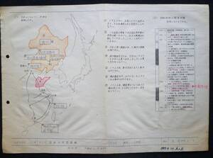 戦時資料★「日本の中国侵略」1989年4月　日本はどのように中国を侵略したか　昭和初期恐慌になやまされる