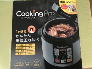 電気圧力鍋なべ クッキングプロ 