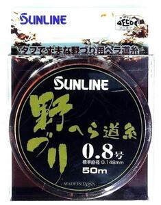釣糸 0.8号 50m サンライン へらハリス野釣り [ML]