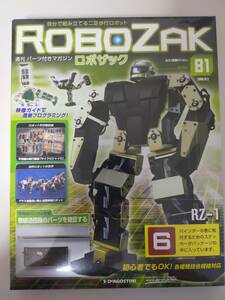 ROBOZAK ロボザック　81　未開封品　RZ-1 無線送信機の確認 二足歩行ロボット　デアゴスティーニ 週刊パーツ付きマガジン 【即決】