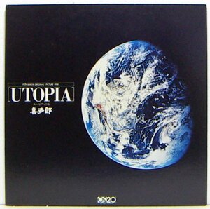 LP,喜多郎　UTOPIA 1982 FUJI XEROX　45回転プロモピクチャーレコード