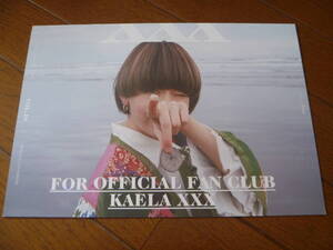 非売品 木村カエラ OFFICIAL FAN CLUB KAELA XXX VOL.10 オフィシャルファンクラブ 会報