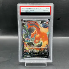 【PSA10】リザードンV SR 103/100