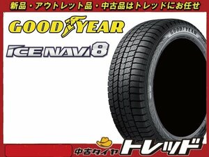 トレッド新横浜店 新品スタッドレス4本セット グッドイヤー アイスナビ8 195/60R16 2021年製 セレナ/ウィッシュ他