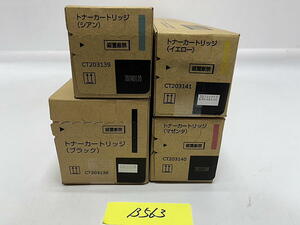 B-563【新品】富士フィルムビジネスイノベーション FUJIFILM　トナーカートリッジ　CT203138/CT203139/CT203140/CT203141 K/C/M/Y 4本 純正