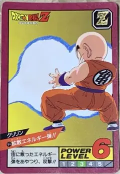 DRAGON BALL ドラゴンボール スーパーバトル クリリン 94