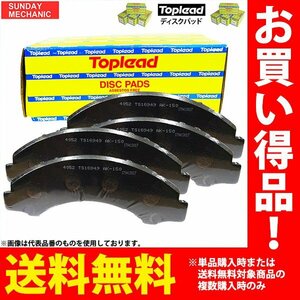 トヨタ カローラツーリングワゴン TOPLEAD フロント ブレーキパッド TL2023 KE-CE101G 98.04 - 00.08 トップリード ディスクパッド