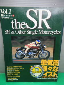SR & other single motorcycle ”the SR vol.1” The Rumblin