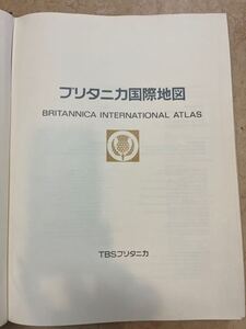 ブリタニカ国際地図 TBSブリタニカ マップ 世界地図