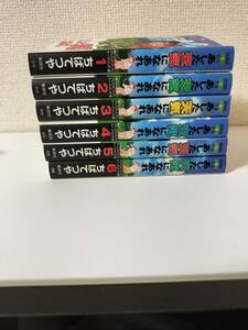 文庫版 あした天気になあれ ちばてつや 七三太郎 集英社 ホーム社漫画文庫　全巻セットに1冊欠