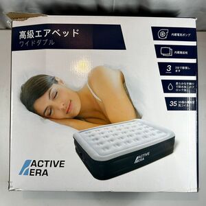 高級エアベッド ワイドダブル ACTIVE ERA　(管理番号：OKU4507)