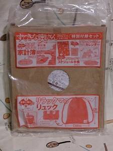 雑誌付録のみ「すてきな奥さん　21年付録　リラックマのリュック（のみ）」未使用品